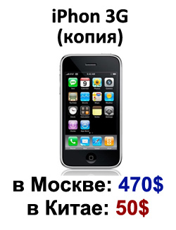 iPhone 3G китай